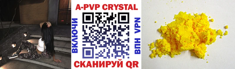 APVP мука  Салават 