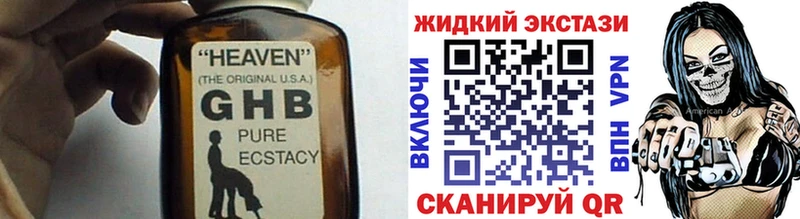 БУТИРАТ GHB Салават