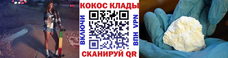 Cocaine FishScale  где продают   Салават 