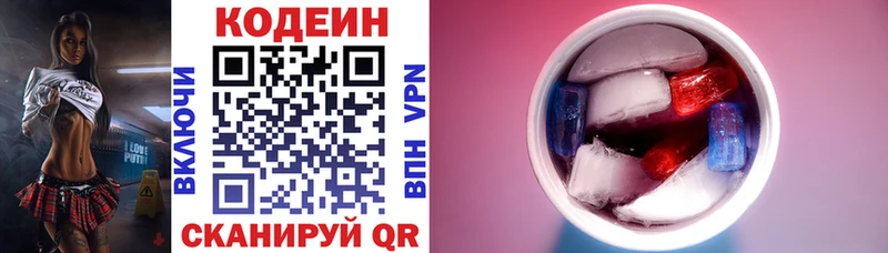 наркошоп  кракен   Codein Purple Drank  Салават 