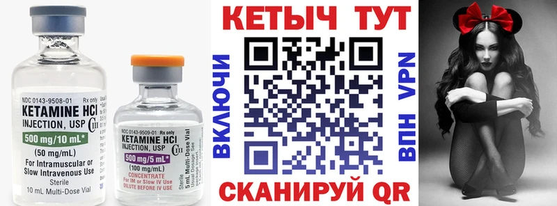 Кетамин ketamine  купить   Салават 